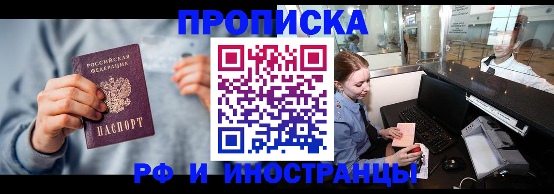 прописка штамп в Карталах
