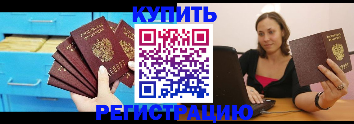 временная регистрация законно в Карталах