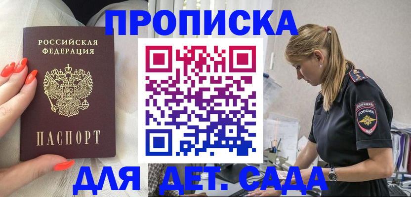 временная регистрация для школы в Карталах